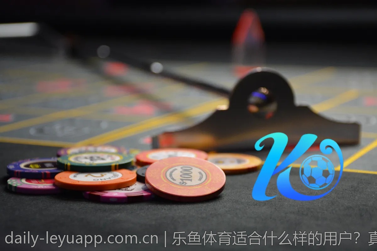 乐鱼体育适合什么样的用户？真实评测分享