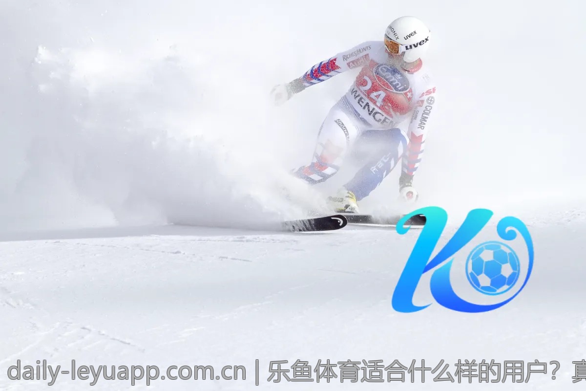 乐鱼体育适合什么样的用户？真实评测分享