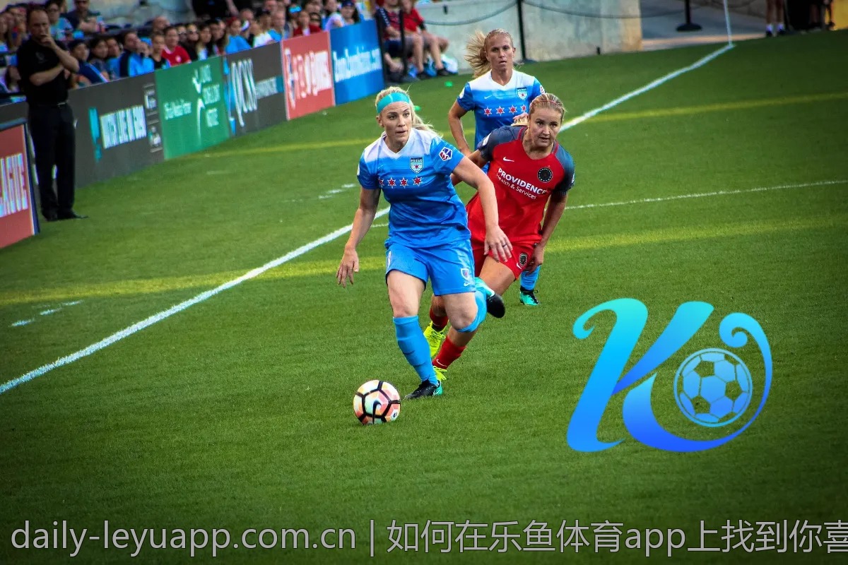 如何在乐鱼体育app上找到你喜欢的赛事？